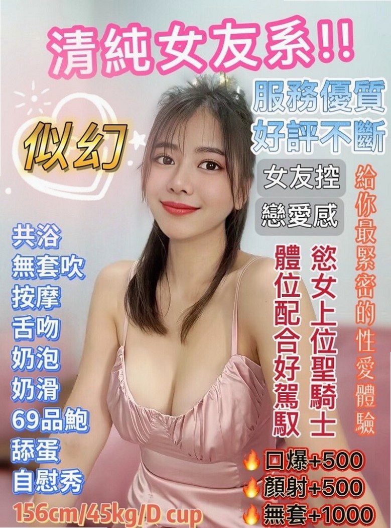 清水⊕小姐外送⊕夢舒⊕乖乖女⊕身高166cm⊕體重51kg⊕胸圍C罩杯⊕年齡24歲⊕溫柔對待小女孩 可LG 69 品鮑 清水  品茶心得：性感翹臀，超會搖 讓你爽的不要不要的